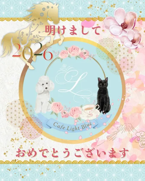 カフェ ライトブルー Instagram投稿「明けまして2026 おめでとうございます」。ロゴのリースに白いプードルと黒猫